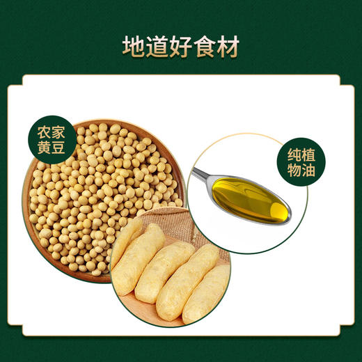 新合豆条750g/袋 商品图3