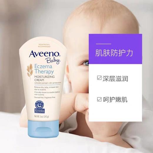 现货 Aveeno/艾维诺 婴儿燕麦舒缓湿疹润肤霜柔嫩不刺激141g多效修护，宁波发货 商品图2