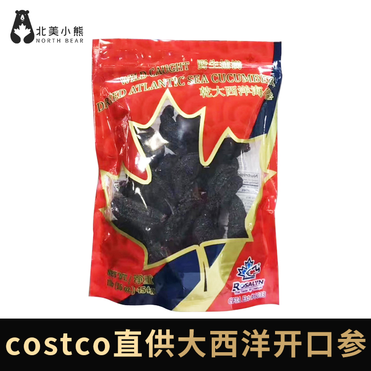 costco直供 加拿大大西洋海参 开口参454g/袋#宁波仓
