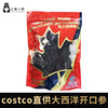costco直供 加拿大大西洋海参 开口参454g/袋#宁波仓 商品缩略图0