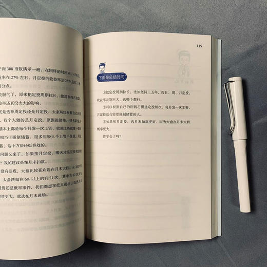 《叶檀财经三分钟理财课：基金与保险篇》 商品图2