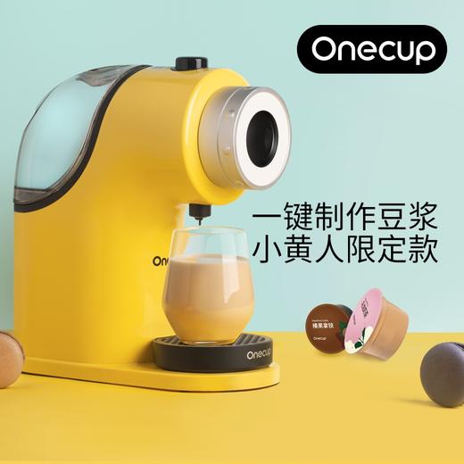 九阳Onecup胶囊咖啡机豆浆奶茶智能饮品机 商品图4
