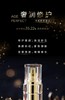 1F 欧莱雅金致臻颜松露奢养系列黑钻石精华30ml 商品缩略图2
