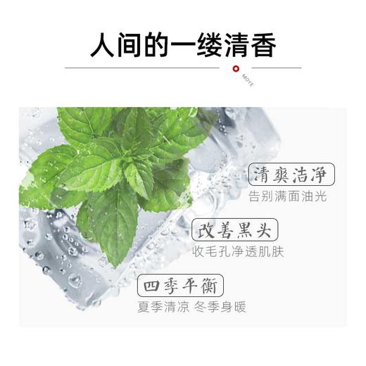 摩也摩洛哥欧薄荷精油10ML 商品图2