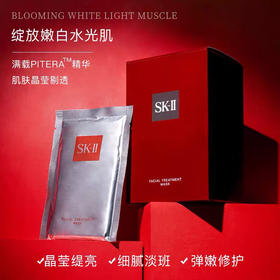 【明星面膜】日本SK2/SK-II/skii前男友面膜10片青春护肤神仙水补水保湿修护女