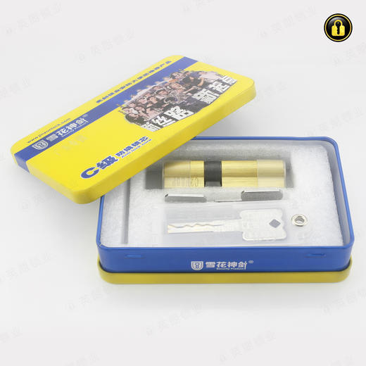 〖B436〗雪花神剑C级锁芯(90偏) 商品图3