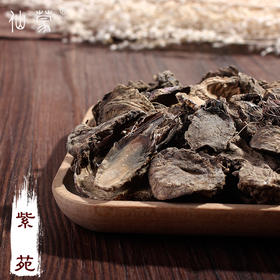 仙蒙 生川紫菀 紫苑片 500克  1kg