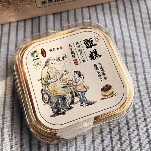【陕西名小吃糯米甑糕】200g/盒，陕西特色名小吃，八宝甑糕 商品图2