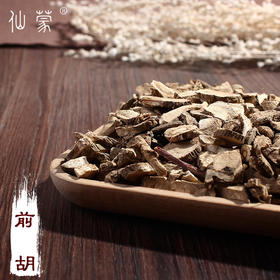 仙蒙  前胡片 前胡根250克 500克 1kg