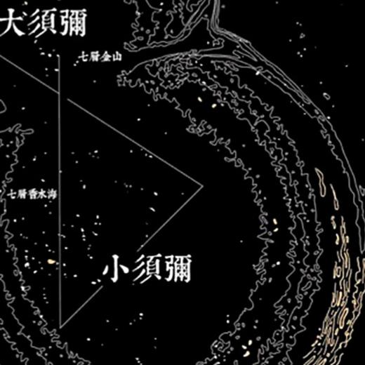 iehooart 野鹤艺术 | 『 华严世界 』系列手工版画 商品图2