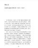 谱写“魔戒”传奇的人：托尔金评传 霍比特人 奇幻文学 中土世界 英汉对照 商品缩略图4