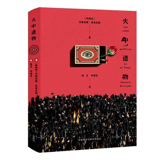 火中遗物 入选《波士顿环球报》2017年zui佳虚构作品 奇诡迷人的都市怪谈 哥特风短篇故事集 商品图0