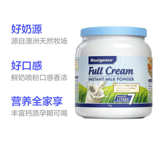 蓝胖子奶粉 商品图1