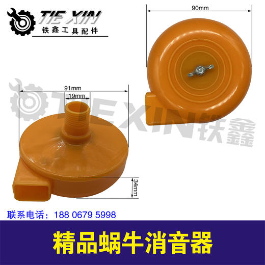 【货号05339】精品蜗牛消音器空压机消音器 商品图0