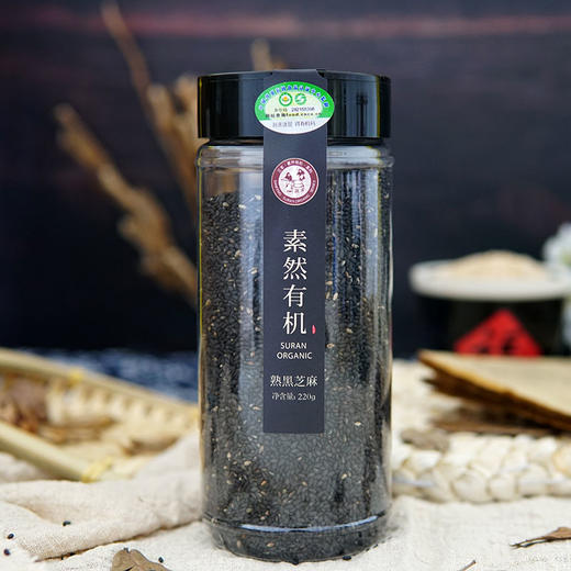 包邮 三丰香油素然有机熟黑芝麻 有机认证 开口即食 商品图2