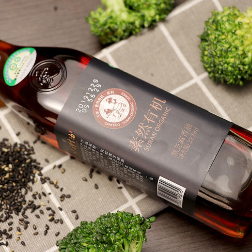 包邮 有机香油  三丰素然有机黑芝麻香油 小磨工艺无添加 商品图2