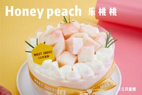 乐桃桃 Honey peach（砍价）