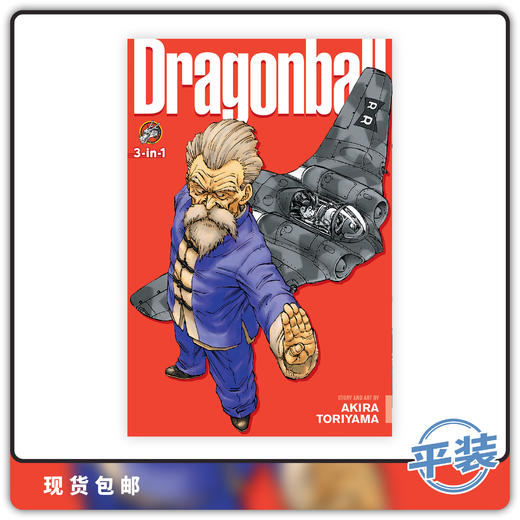 合集 龙珠 Dragon Ball 3In1 Vol 2 英文原版 商品图0