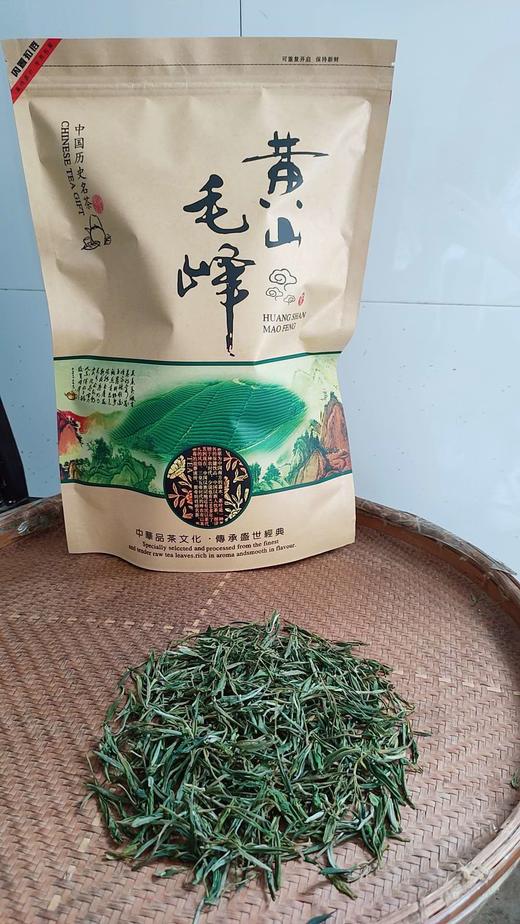 【富溪乡来宾茶厂】黄山毛峰 袋装 250g*2包 商品图1