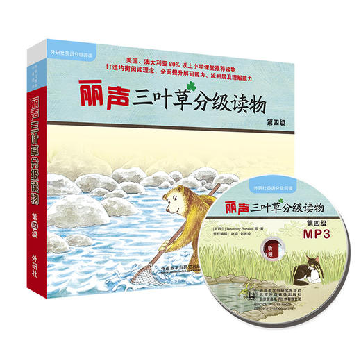 丽声三叶草分级读物1-7 大套装 商品图1