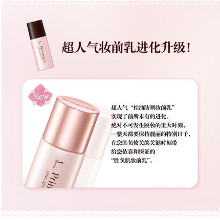 SOFINA/苏菲娜隔离妆前乳25ml 商品图2