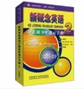 朗文·外研社 新概念英语2 词汇随身听速记手册 商品缩略图0