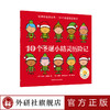 聪明豆绘本系列.10个圣诞小精灵历险记 商品缩略图0