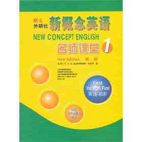 新概念英语名师课堂(1)(DVD)