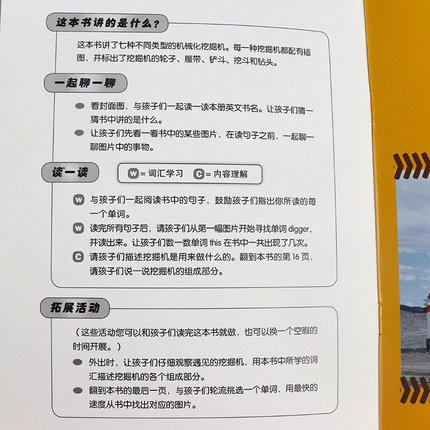 丽声百科万花筒Stage2第二级点读版 商品图4