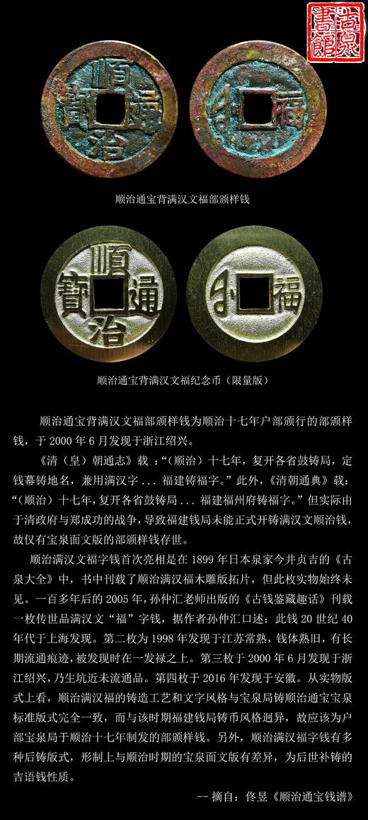 【顺治珍品钱同型纪念币】 商品图2
