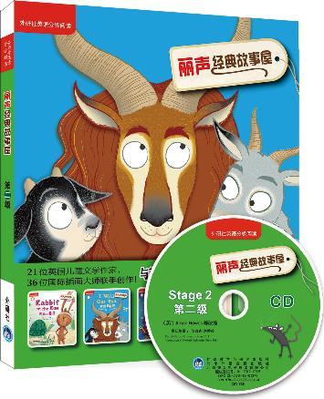 丽声经典故事屋第二级  外研社英语分级阅读 商品图0