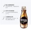 【亚欧超市】雀巢丝滑拿铁咖啡268ml 商品缩略图1