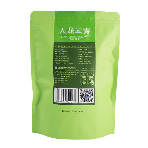 【助农】江城百臻黄鹤楼天龙云雾200g 商品图1