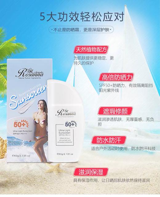 诺珊娜轻透防晒霜乳 SPF50+ 60g新包装新日期 商品图2