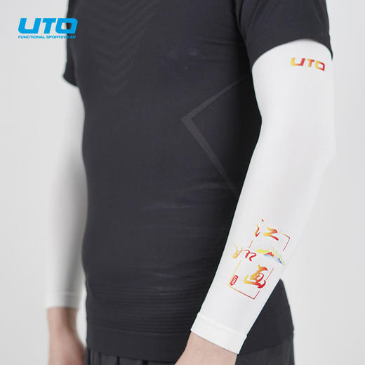 UTO能系列焕能款运动护臂 商品图3