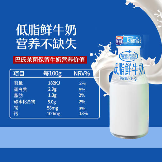 低脂鲜牛奶（月套餐，每天配送）   西安 商品图3