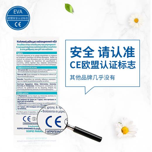 希腊EVA青春修复凝胶.护理.保养.清洁 商品图4