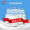 低脂鲜牛奶（月套餐，每天配送）   西安 商品缩略图4