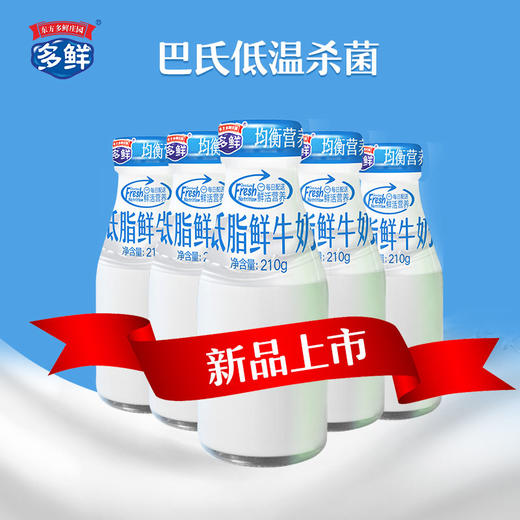 低脂鲜牛奶（月套餐，每天配送）   西安 商品图4