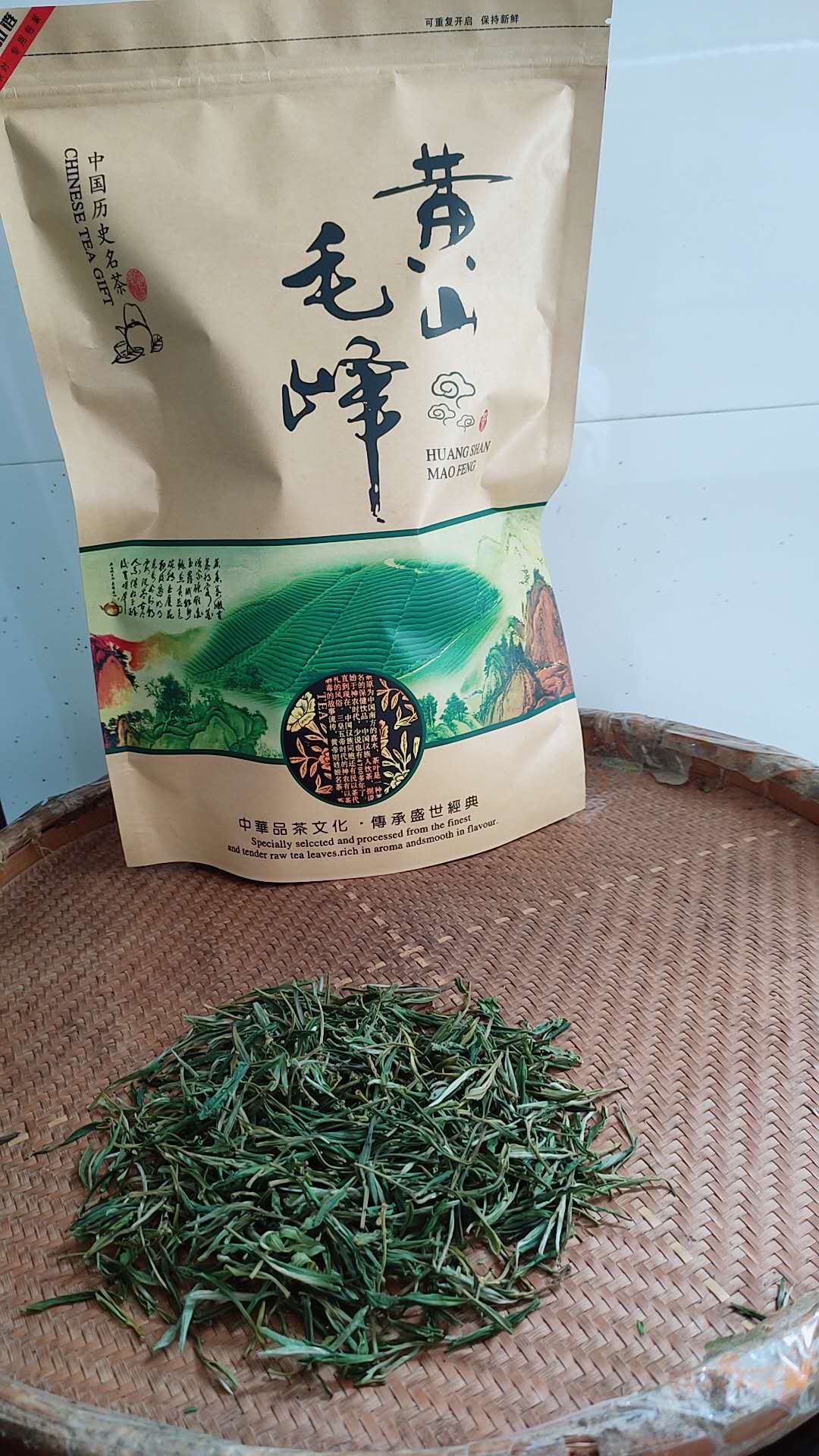 【富溪乡来宾茶厂】黄山毛峰 袋装 250g*2包