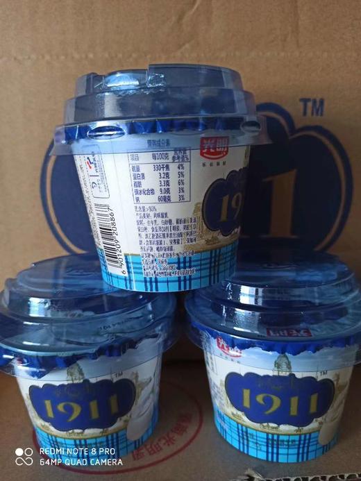 同城快送光明1911原酪酸奶老酸奶160g12杯