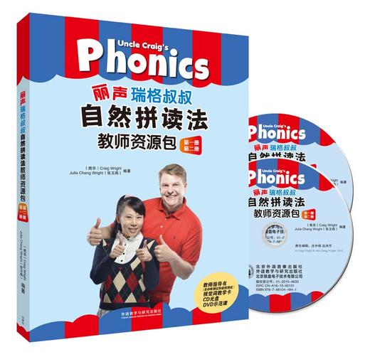 丽声瑞格叔叔自然拼读法教师资源包 第一二册 商品图0