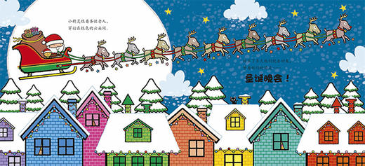 聪明豆绘本系列.10个圣诞小精灵历险记 商品图4