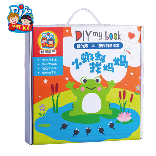 小蝌蚪找妈妈 手工自制绘本不织布图书幼儿园亲子手工DIY材料绘本 商品图3
