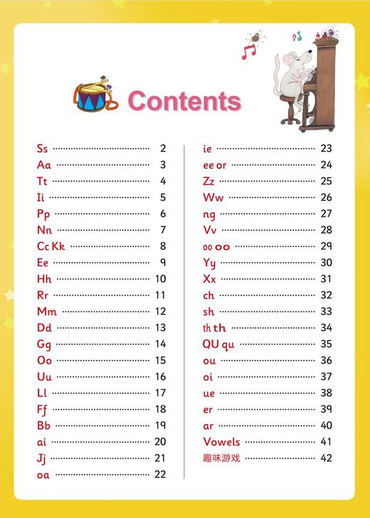 丽声快乐自然拼读歌曲歌谣（点读版）（配光盘） 商品图1