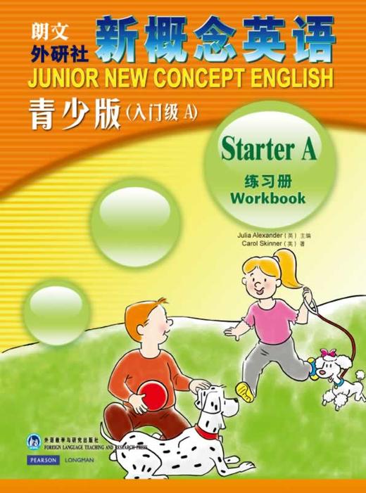 朗文·外研社 新概念英语青少版入门级A练习册 商品图0