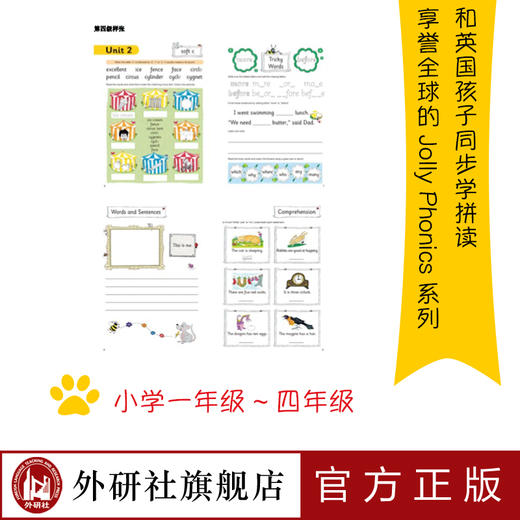 丽声快乐自然拼读教程4  jolly phonics 商品图2
