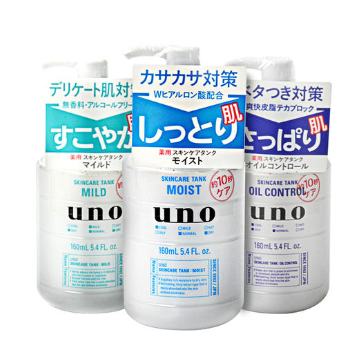 资生堂UNO男士控油保湿补水乳液 商品图0