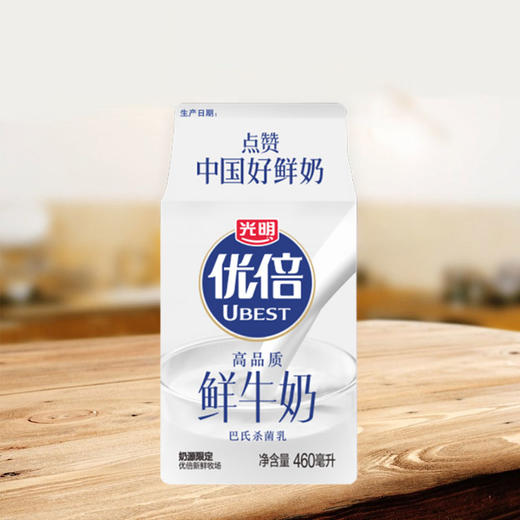 同城快送预售随心订光明优倍新鲜屋460ml高品质鲜牛奶7天保质期6盒起