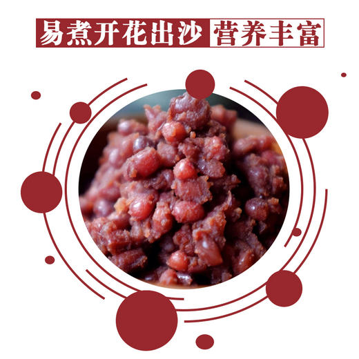 【五谷杂粮】陕北特产红小豆农家自产小红豆食用粗粮真空装400g*3 商品图3